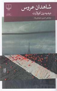 item.website_item_name