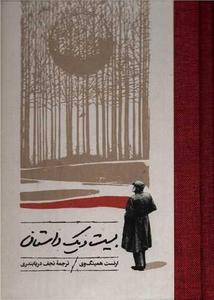 item.website_item_name