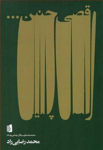 item.website_item_name