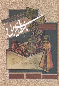 item.website_item_name