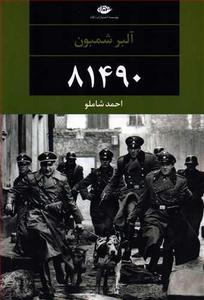 item.website_item_name