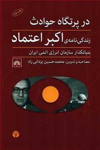 item.website_item_name