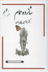 item.website_item_name