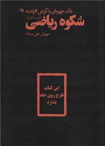 item.website_item_name