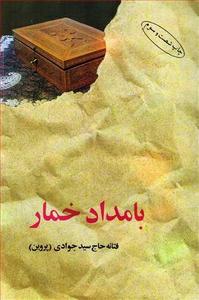 item.website_item_name