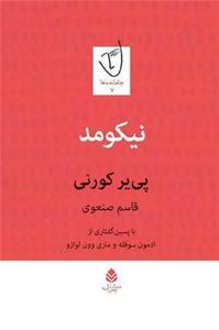 item.website_item_name