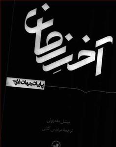 item.website_item_name