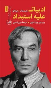 item.website_item_name