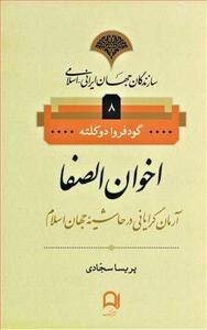 item.website_item_name