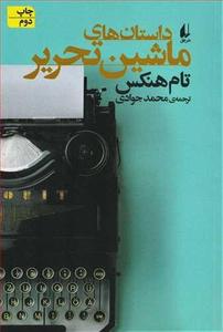 item.website_item_name