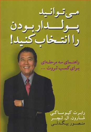 می توانید پولدار بودن را انتخاب کنید (آوین)