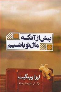 item.website_item_name