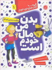 item.website_item_name