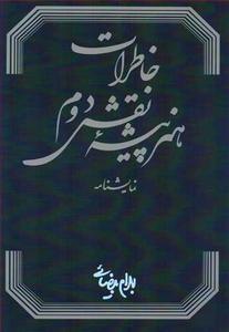 item.website_item_name