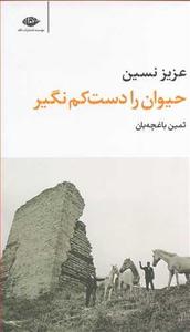 item.website_item_name