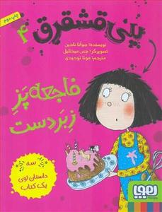 item.website_item_name