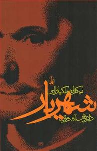 item.website_item_name