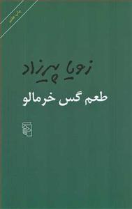 item.website_item_name