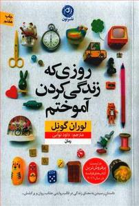 item.website_item_name