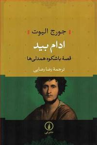 item.website_item_name