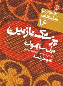 item.website_item_name