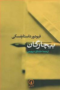 item.website_item_name