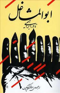 item.website_item_name