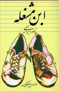 item.website_item_name