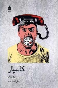 item.website_item_name