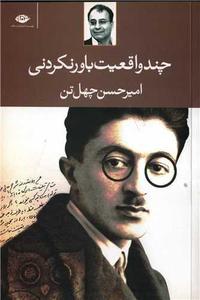 item.website_item_name