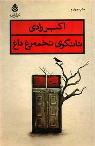 item.website_item_name