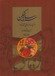 item.website_item_name