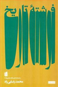 item.website_item_name