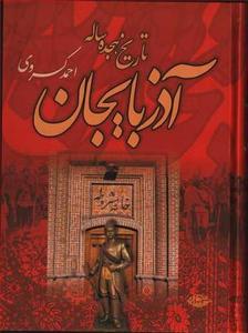 item.website_item_name