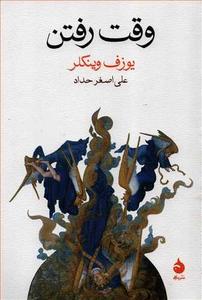 item.website_item_name