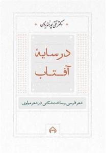 item.website_item_name