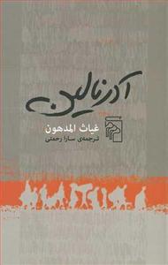 item.website_item_name