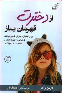 item.website_item_name