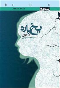 item.website_item_name