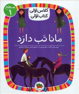 item.website_item_name