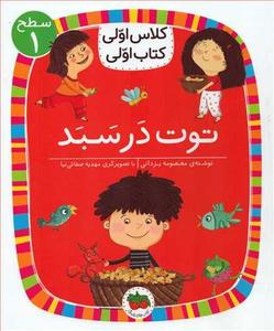 item.website_item_name