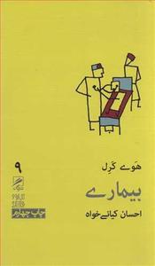 item.website_item_name