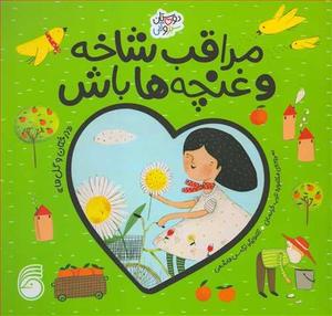 item.website_item_name