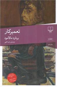 item.website_item_name