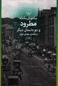 item.website_item_name