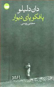 item.website_item_name