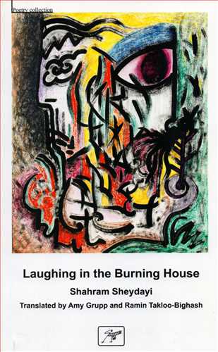 خندیدن در خانه ای که میسوخت دوزبانه (فارسی-انگلیسی-کلاغ سفید)