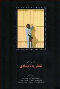 item.website_item_name