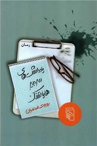 item.website_item_name