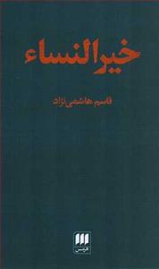 item.website_item_name